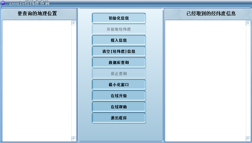 google地图经纬度批量查询 v6.14 免费版0