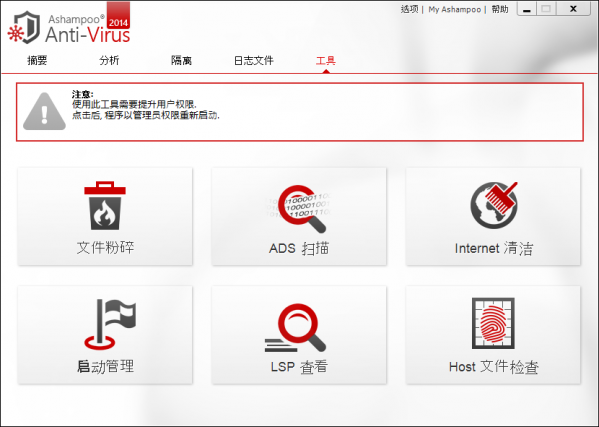 阿香婆杀毒软件