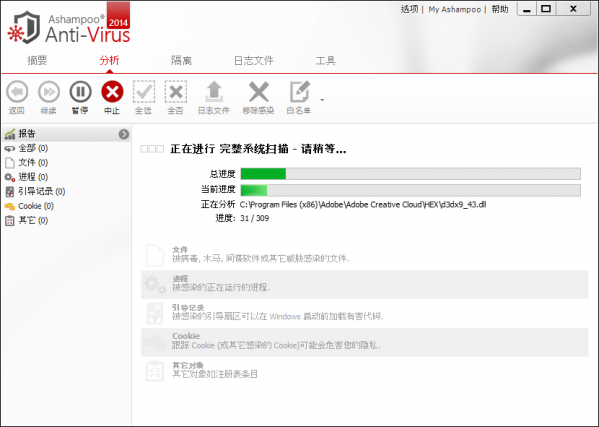 Ashampoo AntiVirus2015 v1.6.1 最新版0
