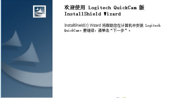 罗技摄像头QuickCam驱动