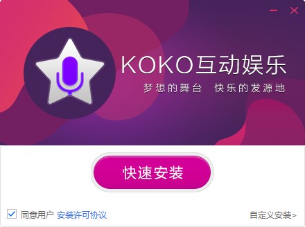 17173koko娱乐直播大厅 v2.0.0.10 最新版0