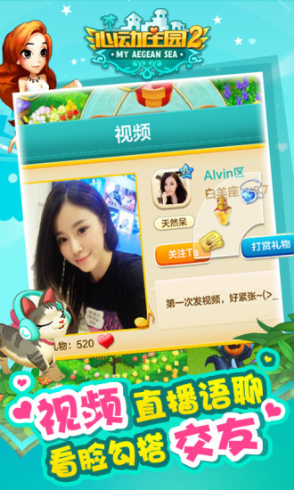 心动庄园2陌陌官方版 v4.0.1 安卓版 0