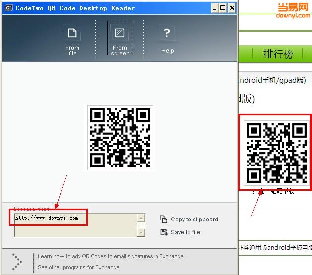 codetwo qr code desktop reader