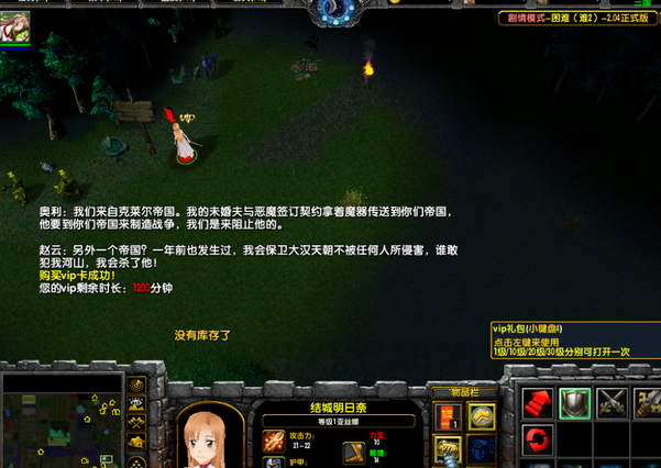 魔兽地图三十六计之神将三国 v2.04 正式版0