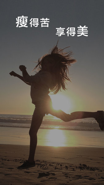 Try运动软件 v3.6.9 安卓版0