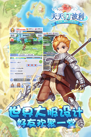 天天打波利游戏电脑版