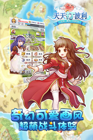 天天打波利游戏电脑版