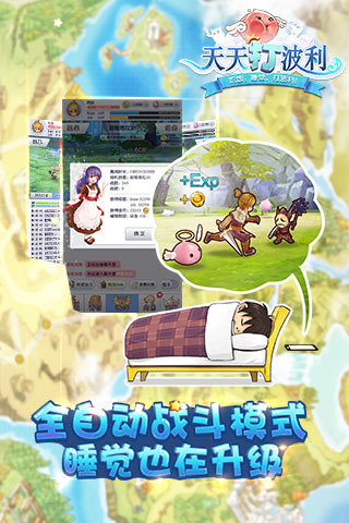 手游天天打波利华为版 v2.8.0 安卓版 0