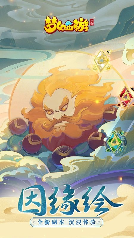 梦幻西游手游乐游客户端 梦幻西游手游乐游版本