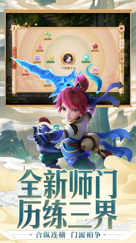 梦幻西游手游乐游客户端 v1.246.0 安卓最新版2