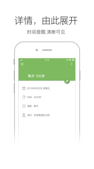 点点日历手机版 v2.46 安卓版3