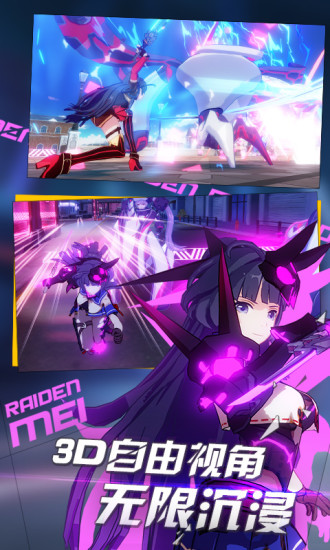 崩坏3内购修改版 v2.7.0 安卓无限水晶版1