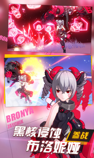 崩坏3内购修改版 v2.7.0 安卓无限水晶版3