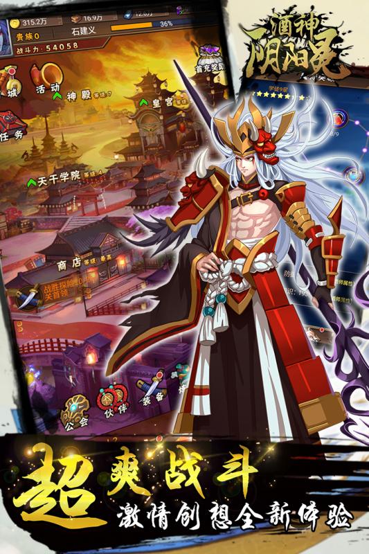 酒神阴阳冕游戏小米版 v1.1.4 安卓版1