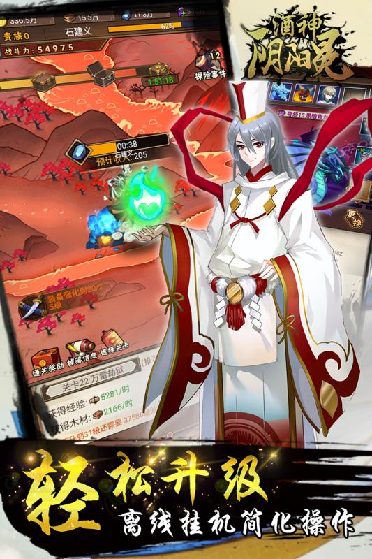 酒神阴阳冕游戏小米版 v1.1.4 安卓版3