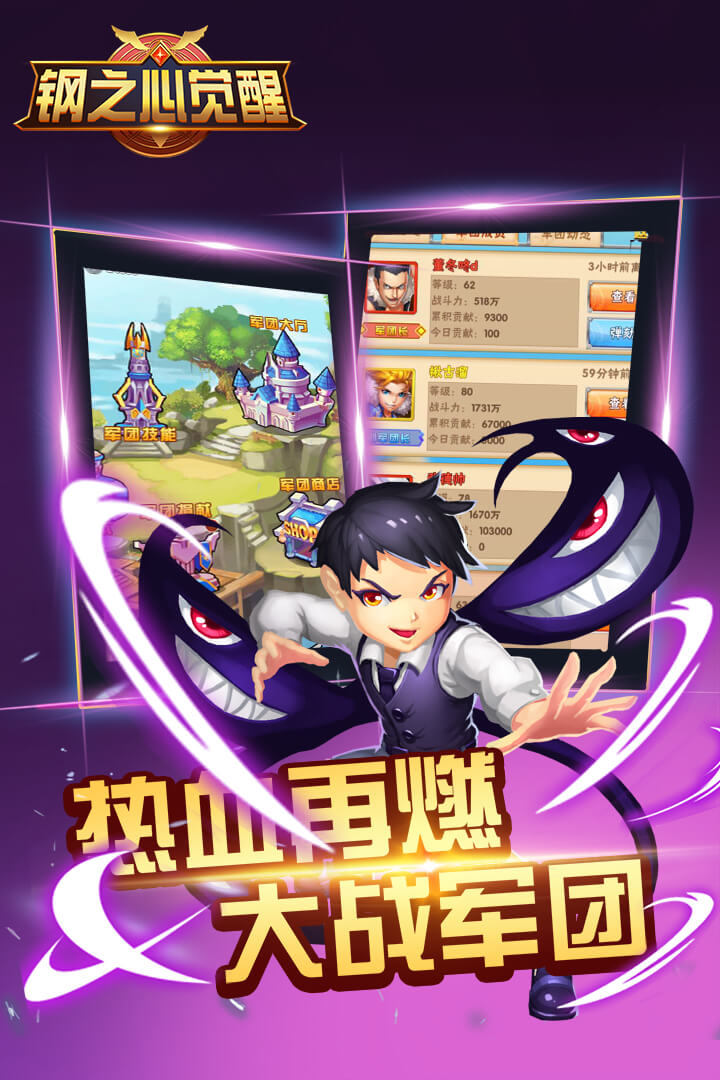 钢之心觉醒小米客户端 v1.1.0 安卓版3