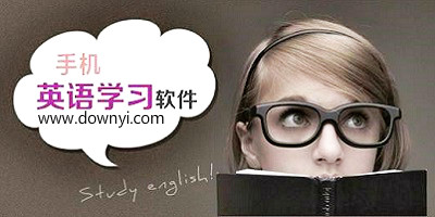 学英语app