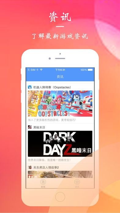 骑士助手修改游戏盒子 v7.3.9 安卓最新版0