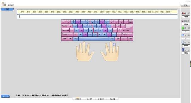 打字旋风教师端