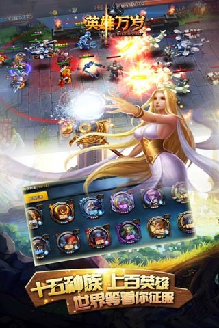英雄万岁小米版 v2.1.3 安卓版0