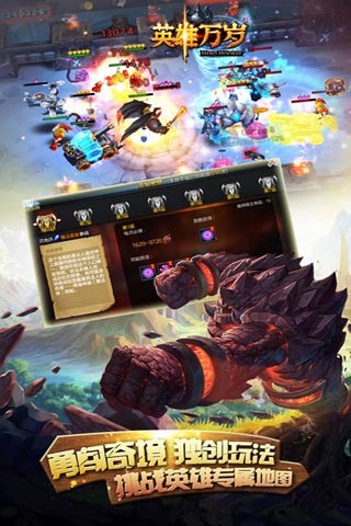 英雄万岁小米版 v2.1.3 安卓版1