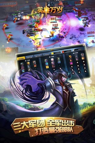 英雄万岁小米版 v2.1.3 安卓版2