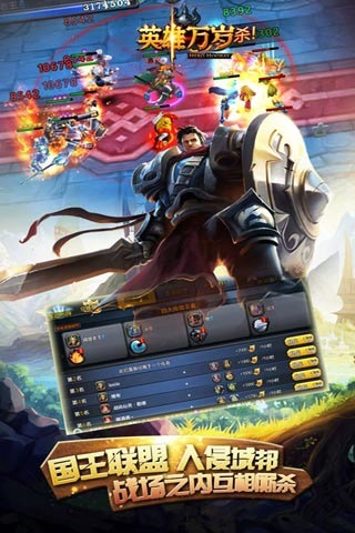 英雄万岁小米版 v2.1.3 安卓版3