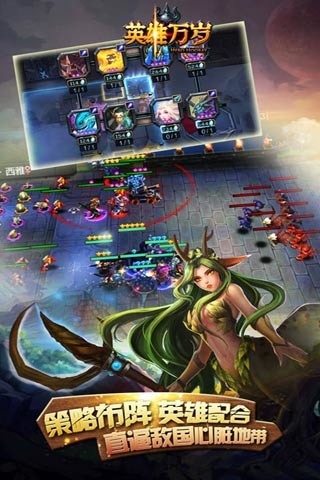 英雄万岁小米版 v2.1.3 安卓版4
