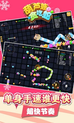 葫芦娃贪吃蛇内购修改版 v2.0.0 安卓版1