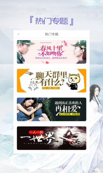 蔚蓝小说手机版 v3.8.9.3028 安卓最新版2