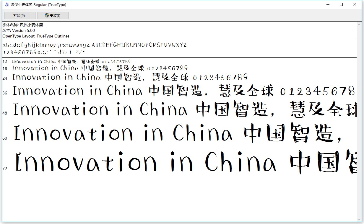 汉仪小麦体简 regular 免费版0