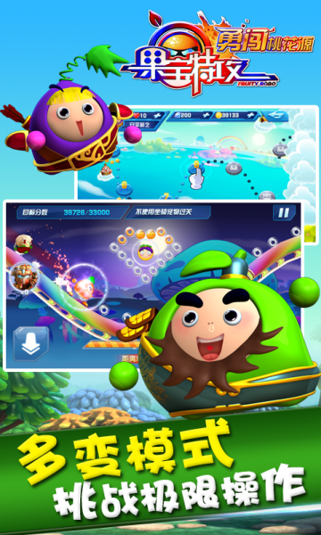 果宝特攻勇闯桃花源内购修改版 v1.1.0 安卓无限金币版2
