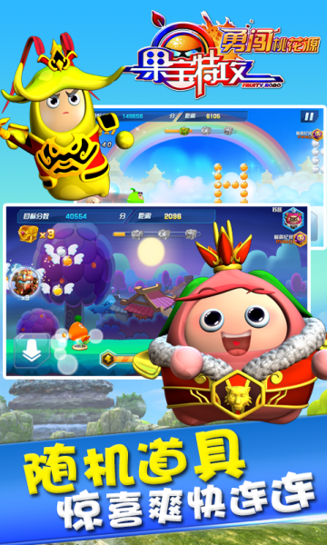 果宝特攻勇闯桃花源内购修改版 v1.1.0 安卓无限金币版3