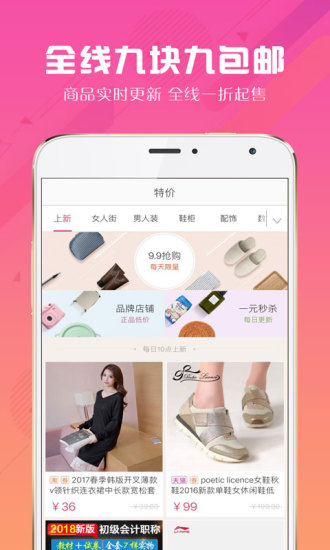 趣夺宝app v3.1.2 安卓版0
