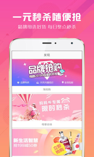 趣夺宝app v3.1.2 安卓版2