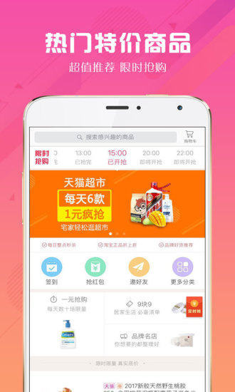 趣夺宝app v3.1.2 安卓版3
