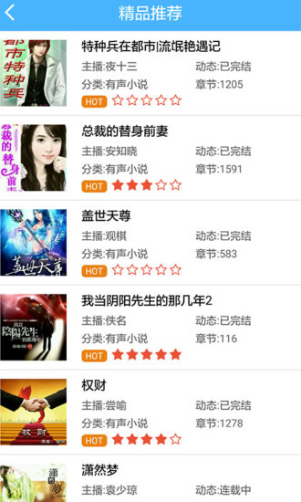 听世界听书app v4.3.4 安卓最新版0