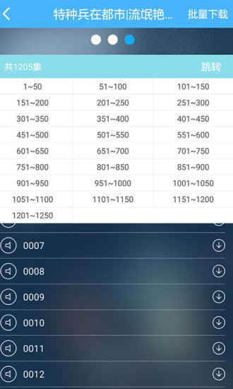 听世界听书app v4.3.4 安卓最新版2