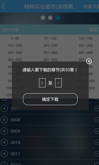 听世界听书app v4.3.4 安卓最新版3