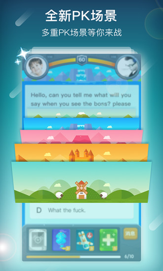 单词部落学生端 v1.8.2 安卓版1