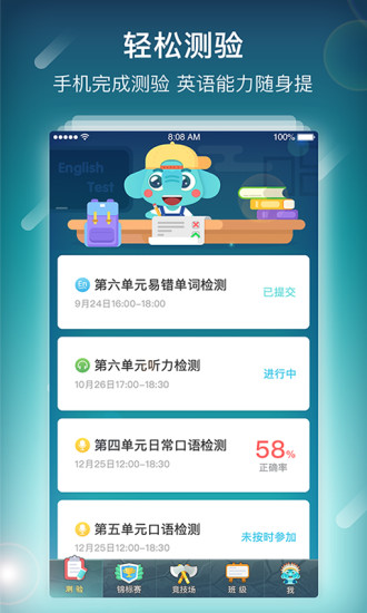 单词部落学生端 v1.8.2 安卓版2