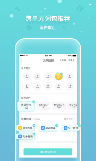 单词部落老师版软件 v1.5.2 安卓版0