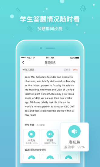 单词部落老师版软件 v1.5.2 安卓版2
