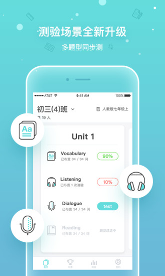 单词部落老师版软件 v1.5.2 安卓版3