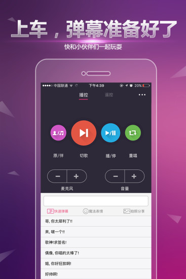 多唱手机版 v5.3.0 安卓版1