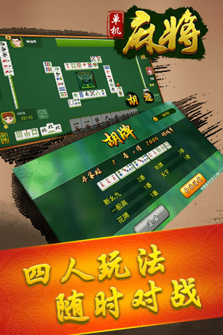 单机麻将全集最新手机版 v6.3 安卓版 0