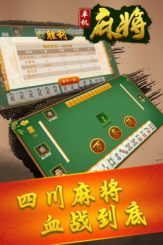 单机麻将全集最新手机版 v6.3 安卓版 1