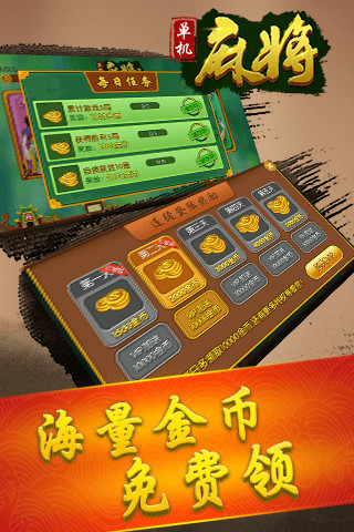 单机麻将全集最新手机版 v6.3 安卓版 2