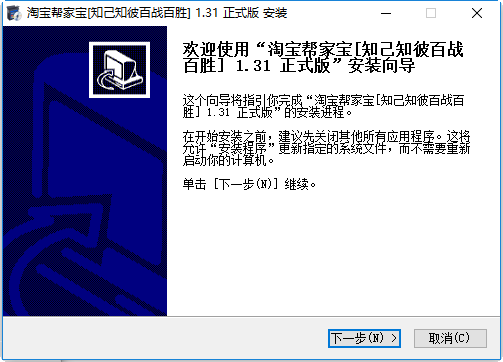 淘宝帮家宝2021版(网店装修) v1.31 最新版0