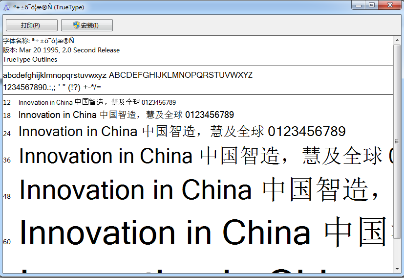 金梅草行书繁体字体 0